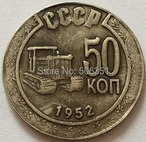 Руски монети от 5 цента на 1952 г.